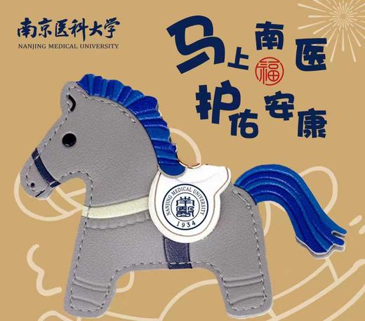 小马挂件钥匙扣 商品图3
