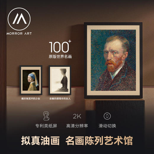 MorrorArt 悬浮歌词壁画蓝牙音箱 T2 悬浮字幕壁挂蓝牙油画音响家居送礼物 商品图1