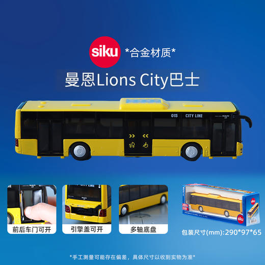 SIKU 曼恩Lion'sCity巴士红色黄色随机发SKUC3734 商品图1