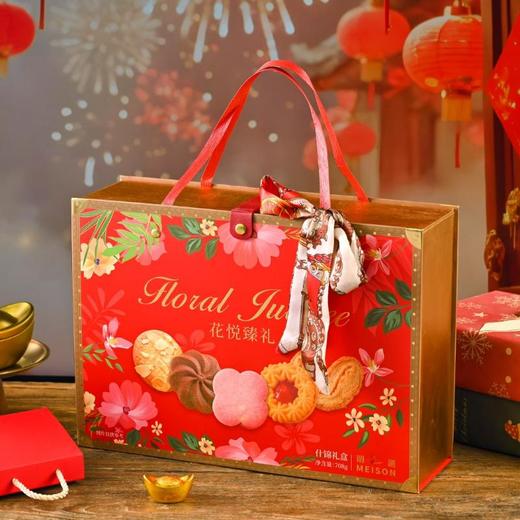 宏亚明之选花悦臻礼饼干礼盒708g 商品图0