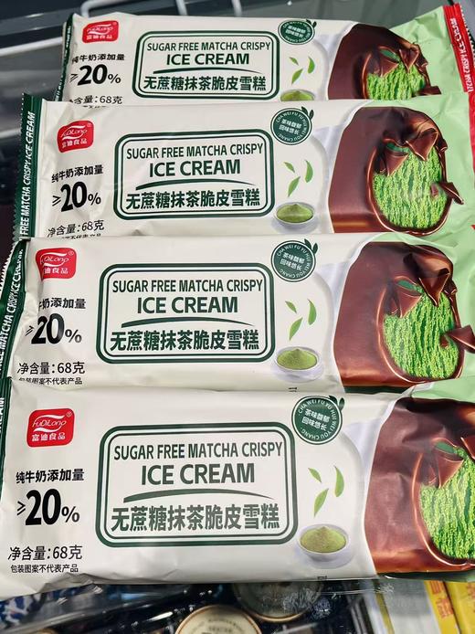 富迪-无糖抹茶脆皮68g 商品图2