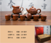 玄雕窑-山水人家清水泥紫砂套组（1壶1海6杯） 商品缩略图0