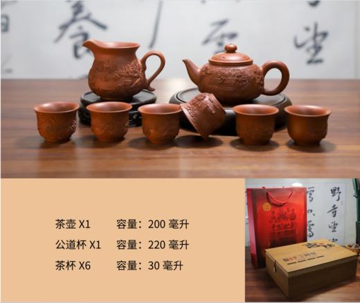 玄雕窑-山水人家清水泥紫砂套组（1壶1海6杯） 商品图0