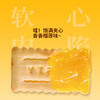 【分仓直发包邮】天生好果榴莲派软馅料饼干540g 商品缩略图2