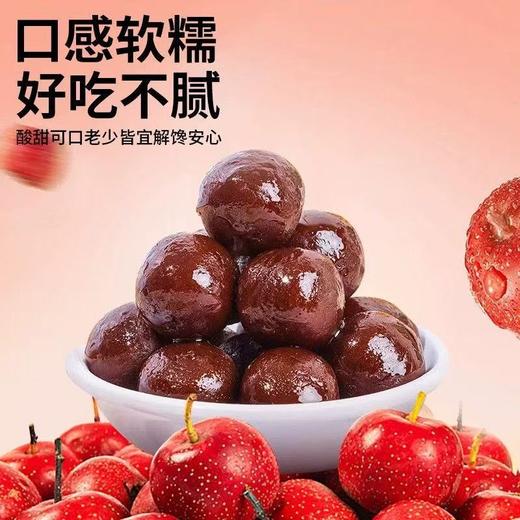 六物山楂丸无添加色素儿童老年人孕妇积食开胃消食好吃有营养开胃 商品图1