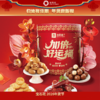 【送礼有面】良品铺子加倍好运桶2050g！高端红金礼盒，体面年礼！送客户/领导/长辈，寓意好运加倍，心意十足！ 商品缩略图0