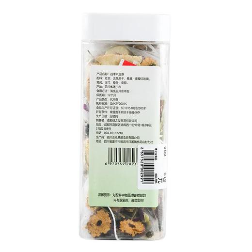 绿之友-知友匠四季八宝茶80g 商品图1