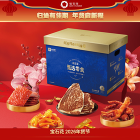 【年货王炸】良品铺子巨型零食大礼包2901g！30种网红爆款一次囤齐，承包全家春节茶几，聚会看剧必备！