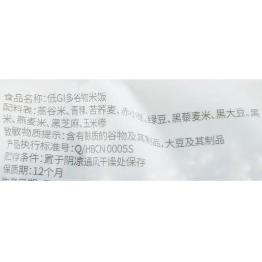 北纯低GI多谷物米饭 杂粮米2.5kg/袋 商品图2