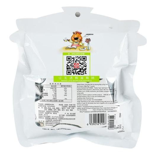 绿之友-月月红排骨蹄花炖汤料158g 商品图1