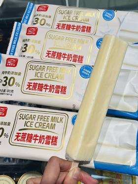 富迪-无糖牛奶雪糕80g
