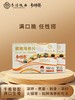 （脆嫩海参片）参时参餐8盒/件（118g/盒）【MJ】 商品缩略图1