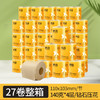 DH 鸥露本色有芯卷纸 四层 140g*27卷 OLA092-1S 商品缩略图0