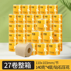 DH 鸥露本色有芯卷纸 四层 140g*27卷 OLA092-1S