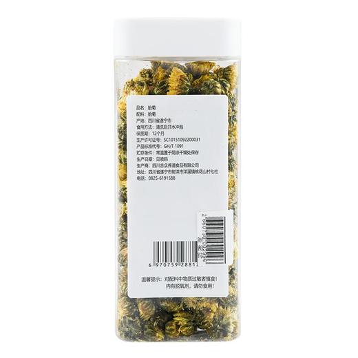 合众 胎菊55g 商品图1