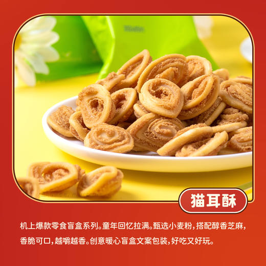 厦航空厨云享食光零食大礼包机上同款打包畅享团聚分享野餐囤货 商品图7