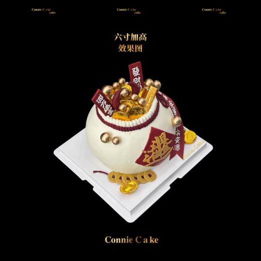 金禄启祯开业甜品台 商品图2