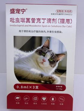 盛宠宁猫用驱虫滴剂
