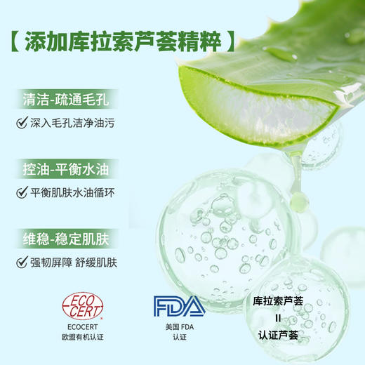 【小样】BOSONGY 玻颂 温和净透保湿洁面乳（谷氨酸）20ml 商品图3