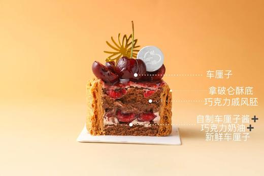 满满车厘子生巧拿破仑 商品图2