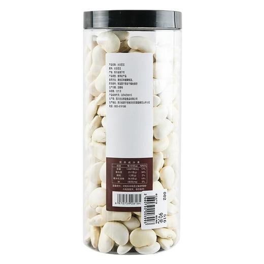 绿之友-合众大白芸豆650g 商品图1