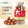 450g新农哥大颗粒夏威夷果奶香味（方罐） 商品缩略图0
