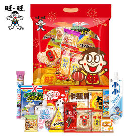 【分仓直发包邮】旺旺开心大礼包1010g