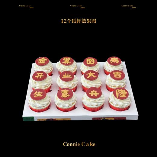 金禄启祯开业甜品台 商品图3