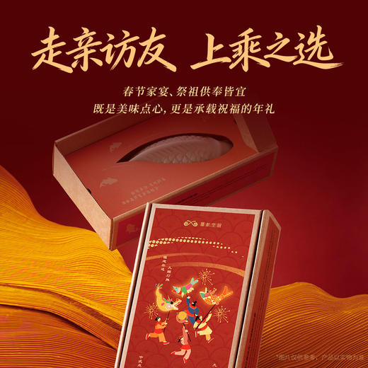 红枣味鲤鱼形年糕优质红枣古法红糖水磨糯米粉软糯Q弹香甜温润 红枣鲤鱼年糕(共480g) 商品图3