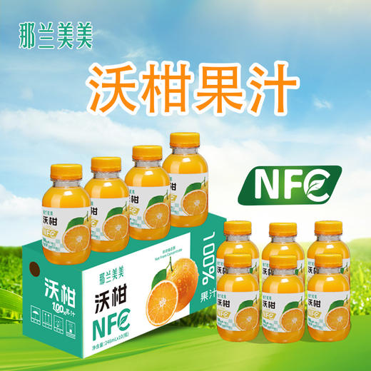 NFC原榨沃柑汁246ml 商品图2