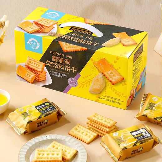 【分仓直发包邮】天生好果榴莲派软馅料饼干540g 商品图0