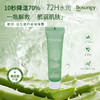 【小样】BOSONGY 玻颂 库拉索芦荟保湿凝胶 30ml 商品缩略图1