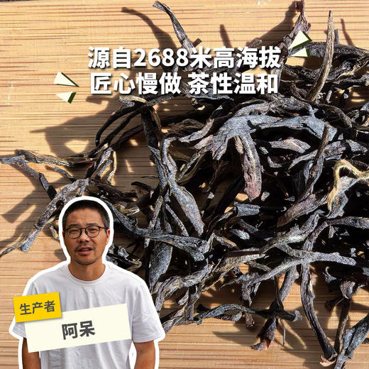 生态高山茶  | 合作生产*Ecology High-Mountain Tea | Partner Production 商品图0