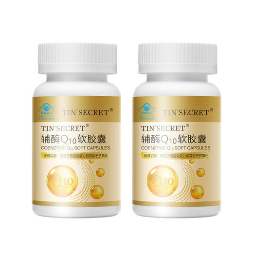 【女神节】辅酶Q10软胶囊（0.4g*60粒/盒）*3 商品图1