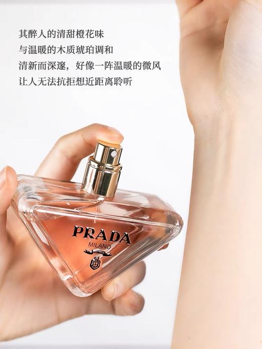 PRADA普拉达我本莫测50ml 商品图5