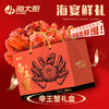 卡券帝王蟹礼盒2公斤 商品缩略图1