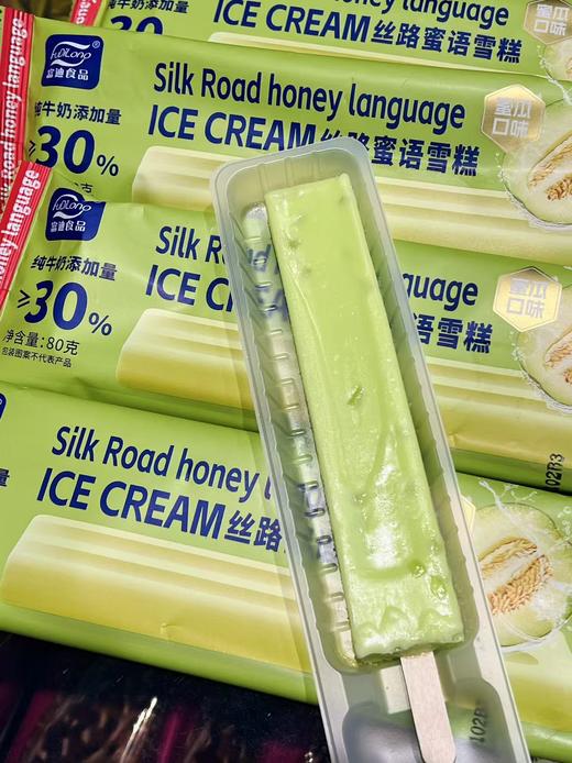 富迪-丝路蜜语雪糕80g 商品图1