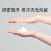 VIDIVICI女神洗面奶 商品缩略图4