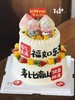 「福如东海·寿比南山」寿桃祝寿·装饰公仔可换·100%动物奶油（主图6+10寸双层·提前24小时预订） 商品缩略图1