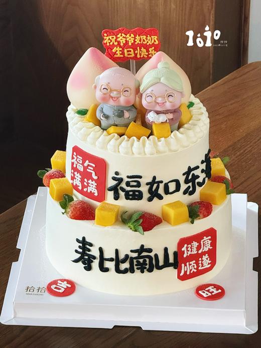 「福如东海·寿比南山」寿桃祝寿·装饰公仔可换·100%动物奶油（主图6+10寸双层·提前24小时预订） 商品图1
