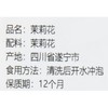 合众 茉莉花45g 商品缩略图2