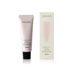 挚物志 植萃香氛护手霜 荔枝赋 50g