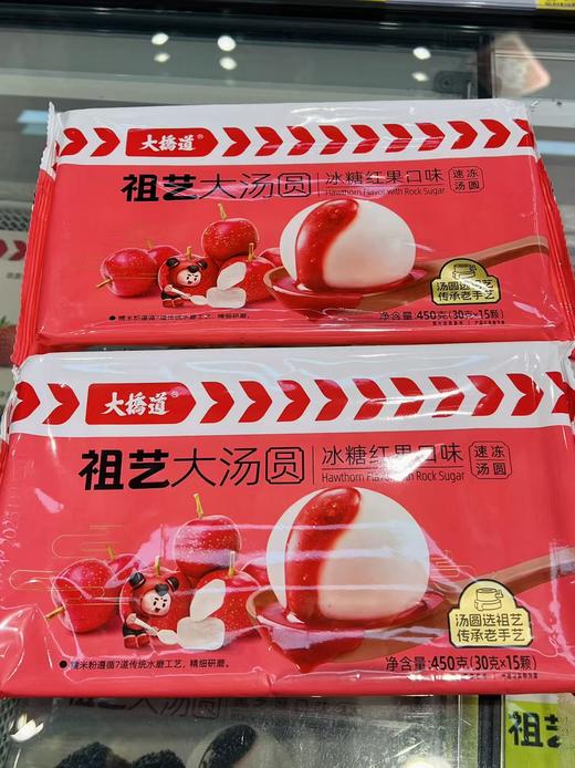 大桥道-祖艺汤圆（冰糖红果汤圆）450g 商品图0