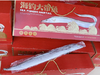 海钓大带鱼 商品缩略图1