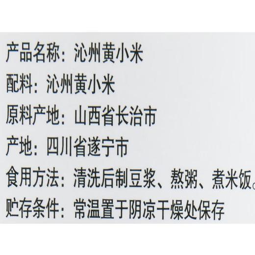 绿之友-合众沁州黄小米800g 商品图2
