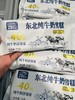 富迪-东北纯牛奶雪糕70g 商品缩略图0
