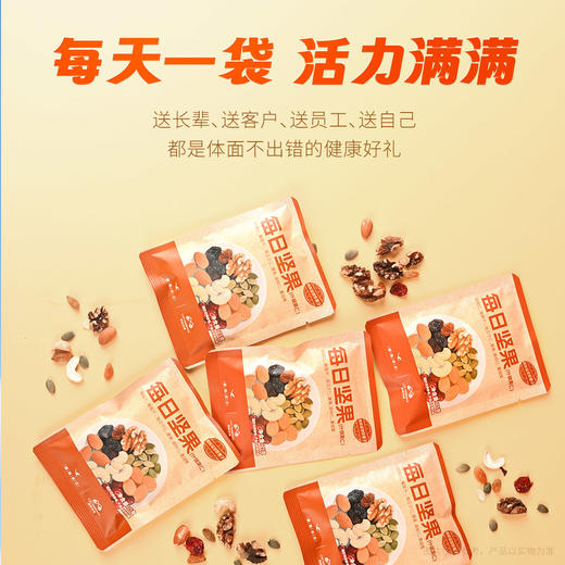厦航空厨每日坚果什锦果仁礼盒臻选6种优质坚果果干黄金配比咸甜交织 商品图3