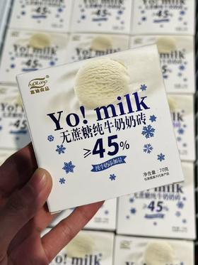 富迪-无糖纯牛奶方砖70g