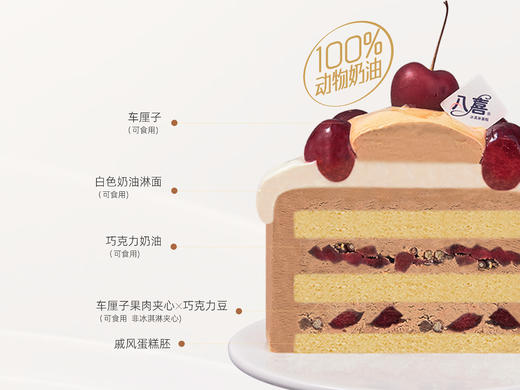 ※【喜欢厘】4英寸 新鲜车厘子生日蛋糕 不含冰淇淋 商品图2