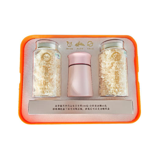【分仓直发包邮】天生好果有机银耳260款 （升级款） 商品图6